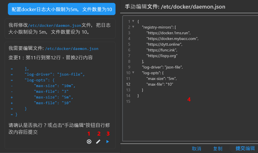 Wisdom SSH 编辑文件确认 - 显示编辑文件的三个选项：取消、手动编辑、允许